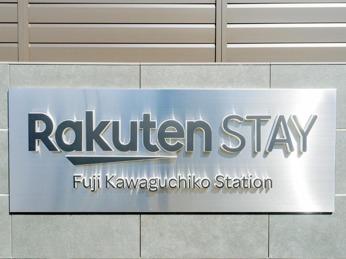 Rakuten Stay Fuji Kawaguchiko Station - Japanese Modern Villa Mt Fuji View 104 Fujikawaguchiko Εξωτερικό φωτογραφία